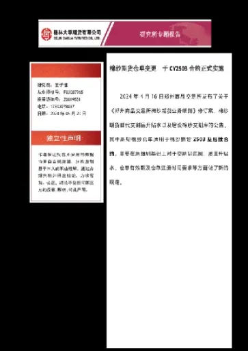 棉纱期货标准仓单指标(棉纱期货是什么意思)