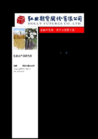 农产品期货要了解的基本知识(农产品期货交易实例讲解)