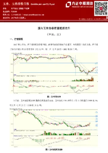 只做玉米淀粉期货(玉米淀粉期货受什么影响)