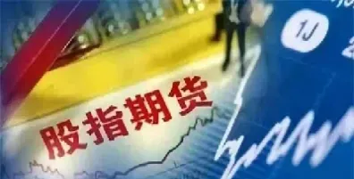 外国股指期货交易时间是几点钟(外国股指期货交易时间是几点钟开始)