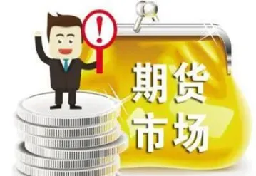 期货哪些是杠杆交易(什么叫期货杠杆)