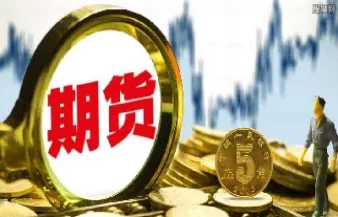 进行期货套期保值的基本原则是(期货套期保值者进行点价交易可以)_https://www.dglong8.com_期货交易所_第1张