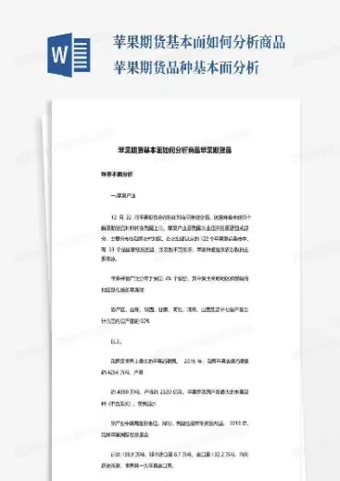 如何做好期货品种的基本面研究(如何做好期货交易和趋势实盘)