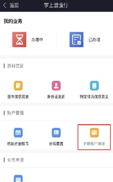 已开通的期货账户如何取消(开通期货账户有什么风险)