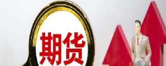国内期货的交易机制(国内期货的交易机制是什么)
