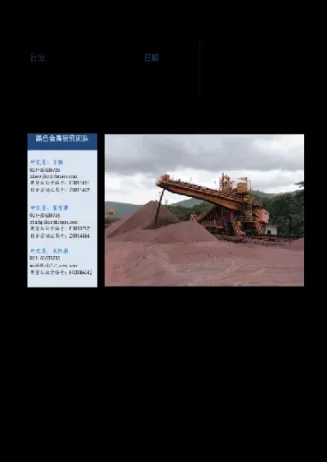 铁矿石553期货(铁矿石2105期货)