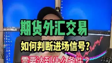 外汇期货行情怎么样(外汇市场行情怎么样)