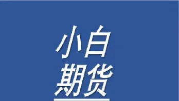 国内正常期货的交易时间(国内期货交易什么时间算日内)