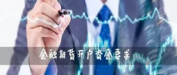 期货资金安排心得(期货资金安排心得体会总结)