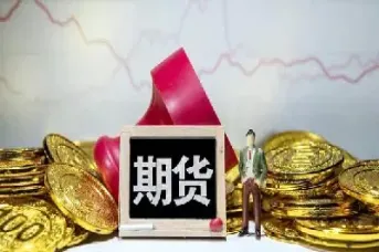 玩期货你是做空多(期货做空和做多是什么意思)