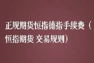 服务较好的德指期货(德指期货dax行情)