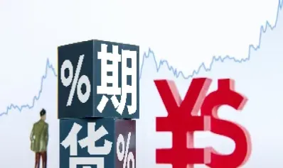 为什么期货交易会激动(期货为什么波动那么大)