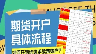 如何将期货账户的底金取出来(期货账户中的保底资金怎么取出来)