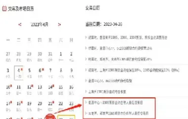 怎么看期货交易合约的时间(怎么看期货合约的交易时间)