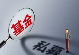 证券私募和期货私募基金(证券私募和期货私募基金哪个好)