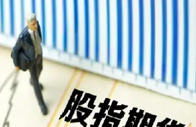 股指期货多空交易(股指期货多空交易策略)