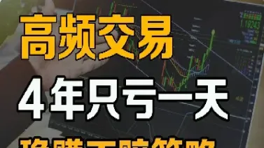 什么是期货高频交易(适合高频交易的期货品种)
