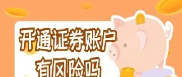 开通期货不交易可以吗(开期货账户不交易会收费吗)