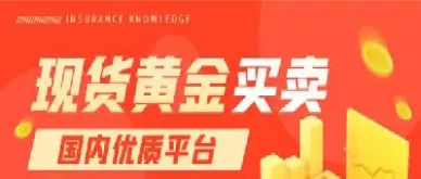 怎么买卖黄金期货吗(怎么买卖黄金期货吗安全吗)