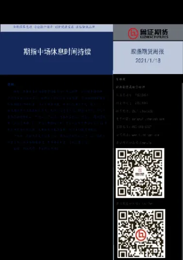 鲁证期货能不能进行交易(鲁证期货手续费怎么样)