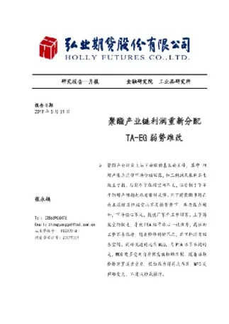 期货业重新定调(期货调整是什么意思)