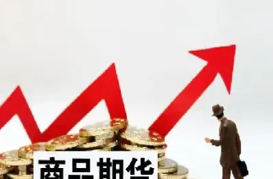 商品期货如何从竞价看行情(商品期货怎么交易)