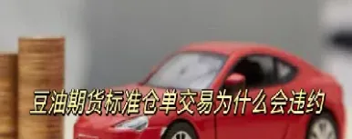 期货豆油的交易时间(期货豆油的交易时间是几点)