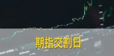 何为期货的交割月(期货交割月是什么意思)_期货交易所_第1张_宇龙理财网 何为期货的交割月(期货交割月是什么意思)_https://www.dglong8.com_期货交易所_第1张