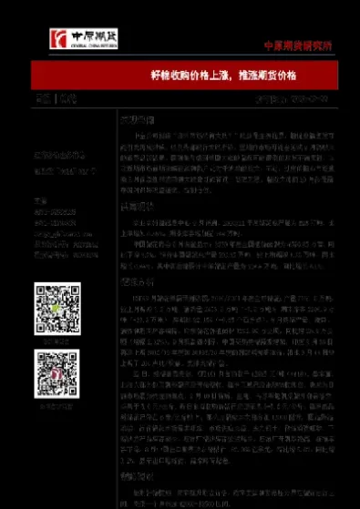 推涨棉花期货触及涨停(推涨棉花期货触及涨停怎么办)