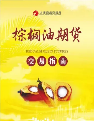 棕榈油期货保持强势(棕榈油期货保持强势的原因)