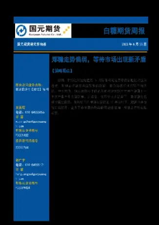 南宁白糖期货市场(南宁白糖期货市场在哪里)