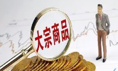 大宗期货交易是什么(大宗期货最新行情)