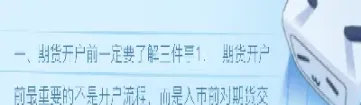 期货一定要有对手方吗(期货是必须有对手接盘吗)