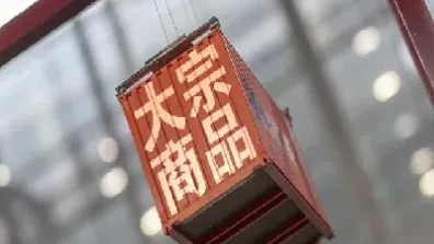 国内大宗商品期货收盘(大宗商品期货行情怎么看)