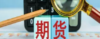 期货ta205是什么意思(期货2204是什么意思)