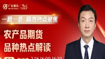 期货钠指直播间三大利好加持(纳指期货30实时行情)