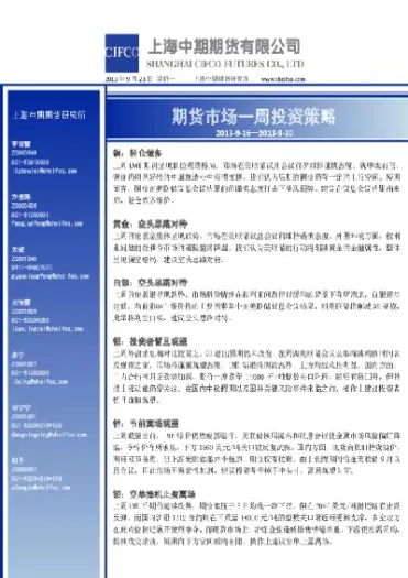 上海金银期货市场(上海期货黄金实时行情)