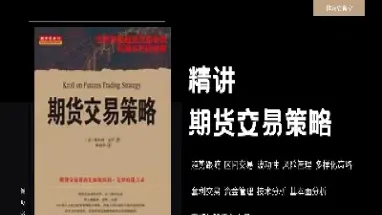 期货里的交易策略(期货交易策略2)