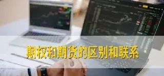 期货双方的权利与义务是不对等的吗为什么(期货双方的权利与义务是不对等的吗为什么不能交易)