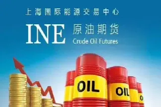 上海能源期货交易场所(上海能源期货交易中心)