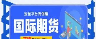国际期货交易知识(国际期货交易入门知识)
