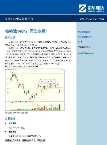 南华期货是什么意思(南华期货是做什么期货的)