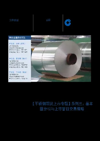 期货铝怎么交易(铝期货交易技巧)_期货交易所_第1张_宇龙理财网 期货铝怎么交易(铝期货交易技巧)_https://www.dglong8.com_期货交易所_第1张