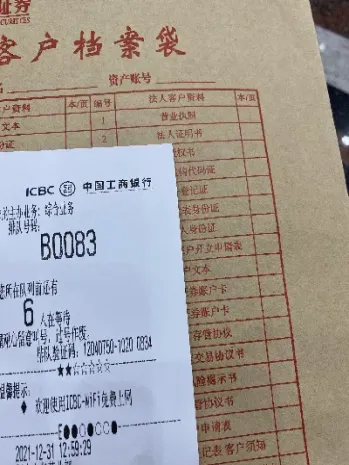 期货实盘怎么查交割单(期货怎么看交割时间)