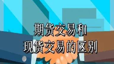 期货交易限额会造成什么后果(期货交易限额是什么意思)