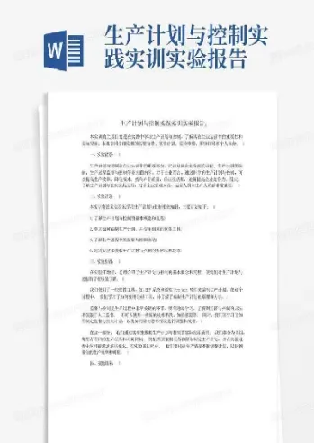 期货理论与实践的实训报告(期货实训总结及收获)
