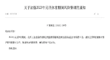休市前后期货涨跌停板幅度调整(期货休市后的涨跌怎么算)