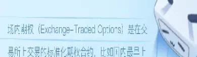 期货交易是场内交易(期货是场内还是场外)