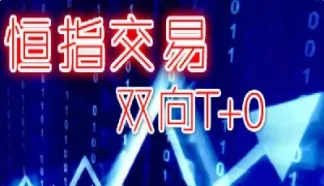 恒指期货小反弹是多少个点(恒指期货止损多少点合适)