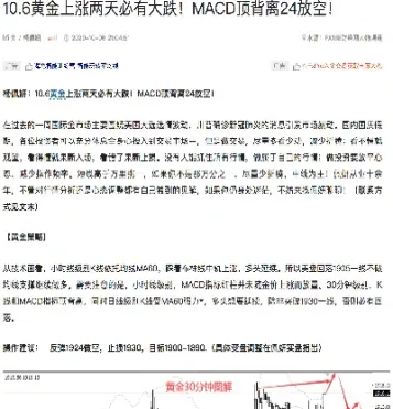 黄金期货收复1700关口(黄金期货怎么样)